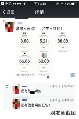 闺蜜发红包晒朋友圈简单句子：关于发红包的句子简短/