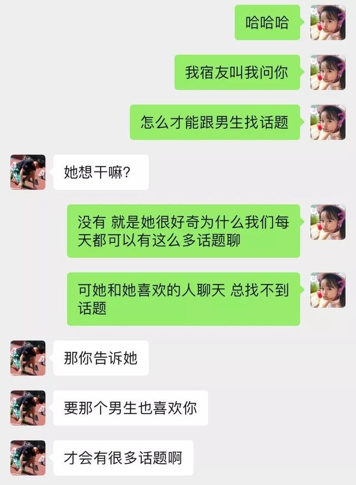 “男生彻底喜欢你的表现”/