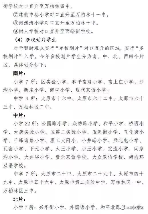 六年小学毕业家长说说_六年小学毕业家长简短感言_小学六年级毕业家长的说说