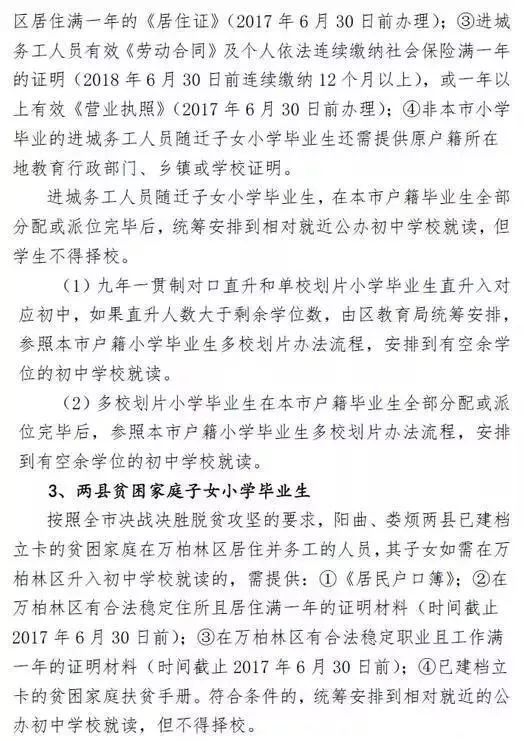 六年小学毕业家长简短感言_六年小学毕业家长说说_小学六年级毕业家长的说说