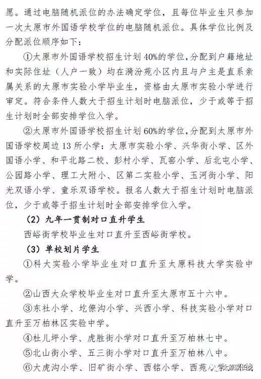 小学六年级毕业家长的说说_六年小学毕业家长简短感言_六年小学毕业家长说说