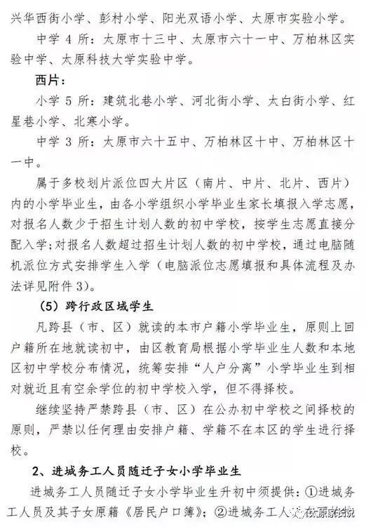 小学六年级毕业家长的说说_六年小学毕业家长说说_六年小学毕业家长简短感言