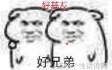 兄弟义气的说说_兄弟伤感的句子说说_关于兄弟的说说